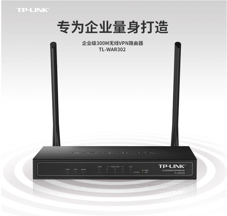 TP-LINK TL-WAR302企业级VPN无线路由器 (图1)