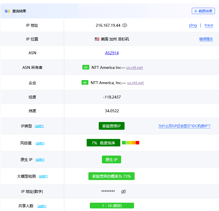 美国SDWAN国际互联网ChatGPT/TIKTOK直播专线+美国住宅IP(图1)